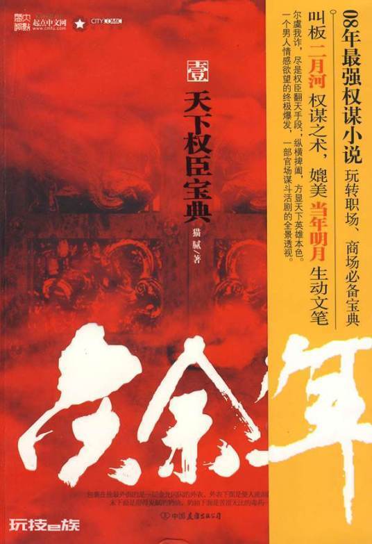 巨好看的穿越小说推荐(23年值得刷的10本完结穿越小说)-图片9
